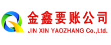 驿城清债公司